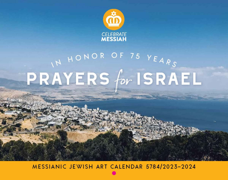 Messianic Jewish Art Calendar 20232024 Celebrate Messiah